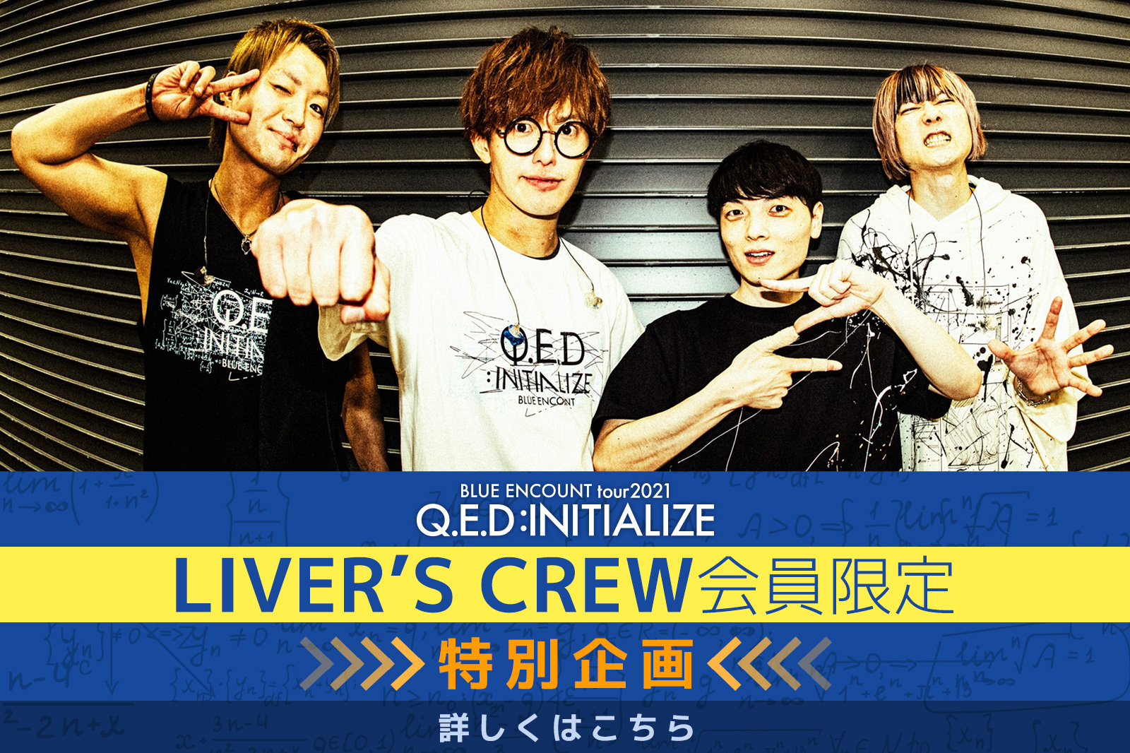 Blue Encount Official Mobile Site Liver S Crew