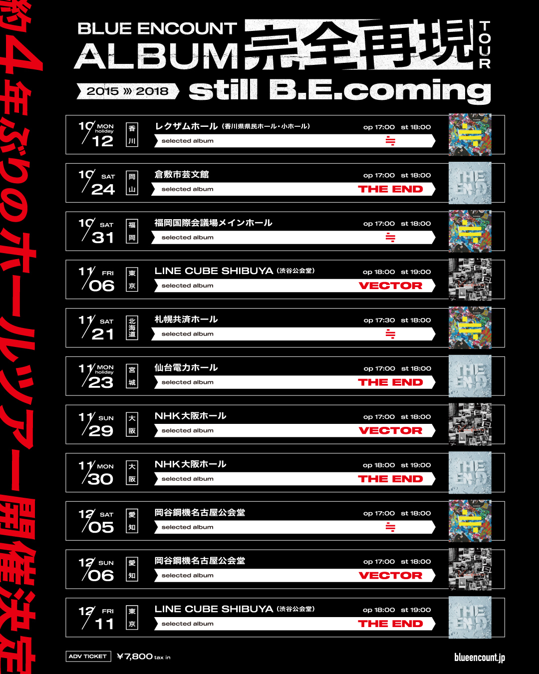 メイン202607